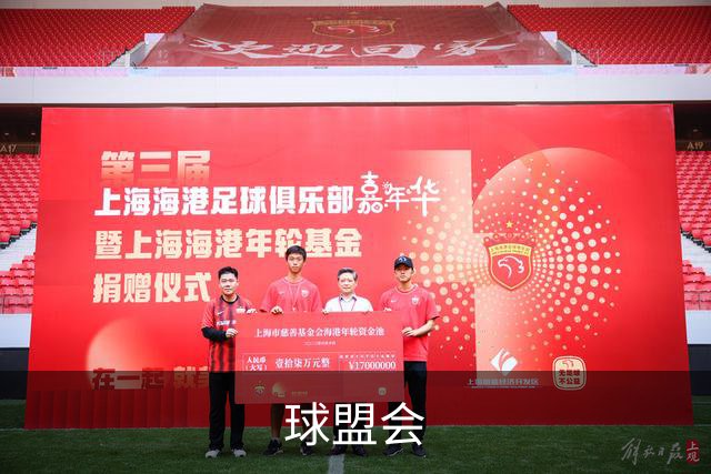 球盟会公司简介图片